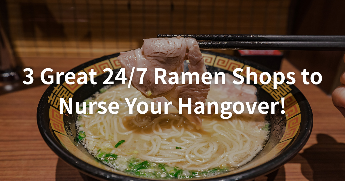 3 Great 24/7 Ramen Shops to Nurse Your Hangover!