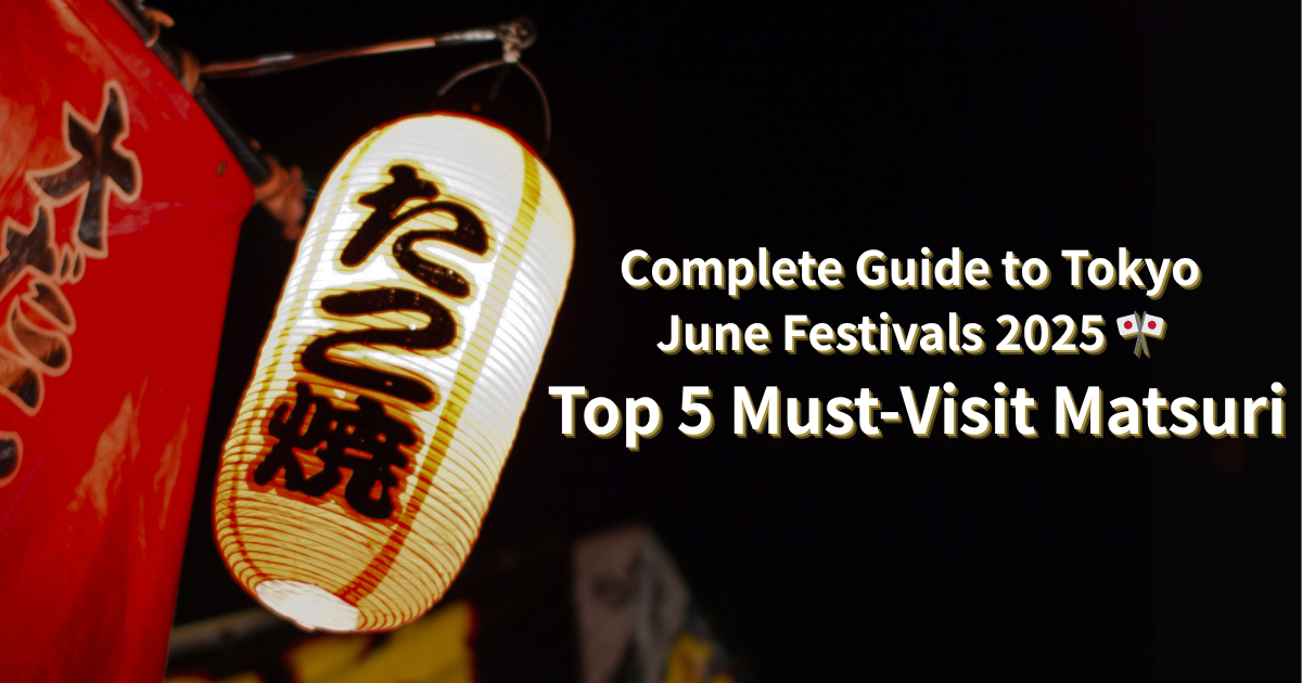 Tokyo Comes Alive in June!　Don’t Miss These 5 Matsuri